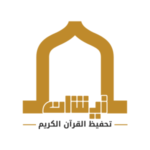 نيشان لتحفيظ القرآن الكريم